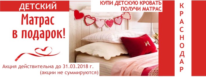 Кровати Екатеринбург Интернет Магазин Акции Распродажи